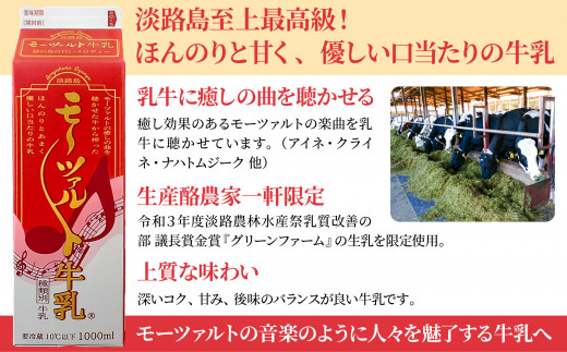 淡路島モーツァルト牛乳とチーズとプリンのセット