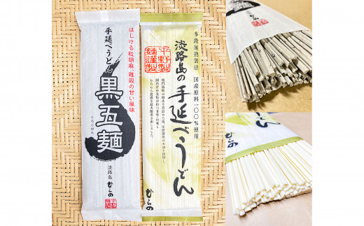 ãå¹³é補麺æã淡路島æå»¶ã¹éººãå³èŠã»ããïŒæå»¶ã¹ãã©ãé»äºéººãåœç£åæ100ïŒ
äœ¿çšæ·¡è·¯å³¶ã®æå»¶ã¹ãã©ãïŒ