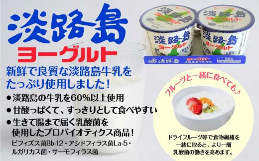 【淡路島ブランド】淡路島コーヒーとヨーグルトセット