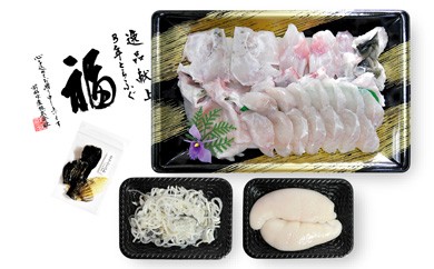 【冷蔵配送】前拓水産の淡路島3年とらふぐ（活てっちり／白子付）4人前◆配送期間12月1日〜2月28日