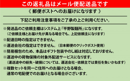ãå¹³é補麺æã淡路島æå»¶ã¹éººãå³èŠã»ããïŒæå»¶ã¹ãã°ãåœç£åæ100ïŒ
äœ¿çšæ·¡è·¯å³¶ã®æå»¶ã¹ãã©ãïŒ