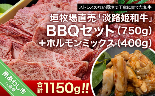 ãæ°ééå®ãå£ç§å ŽçŽå£²ã淡路姫åçãBBQã»ããïŒ750gïŒïŒãã«ã¢ã³ããã¯ã¹ïŒ400gïŒ