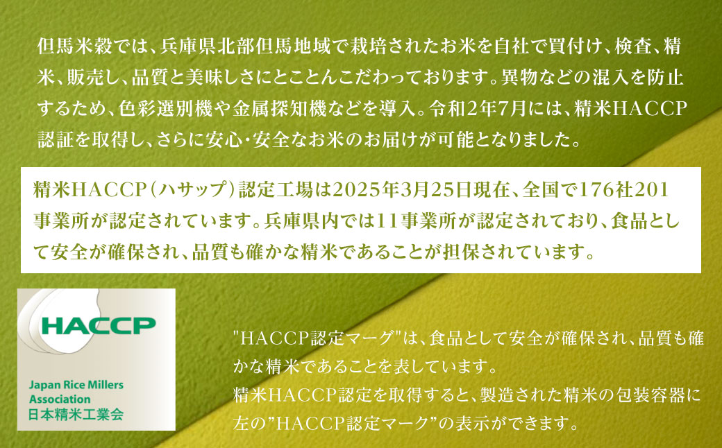 【先行予約】令和7年産  定期便 兵庫の1級河川 円山川源流域で育まれた朝来市産コシヒカリ（白米）5㎏×12か月 【 先行予約 令和7年産 定期便 コシヒカリ 計60kg お米 米 コメ こめ 安心 安全 良質 美味しい 甘み 旨味 兵庫県 朝来市 竹田城跡 円山川源流域 川の最上流域なので水のきれいさピカイチ!! 】