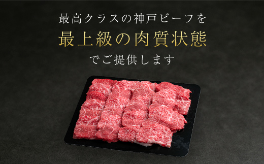 神戸牛 焼肉用 500g×3 AS8C8-ASGY2-3 | 神戸ビーフ 神戸肉 黒毛和牛 国産和牛 ブランド和牛 牛肉 牛 肉 お肉 兵庫県 朝来市