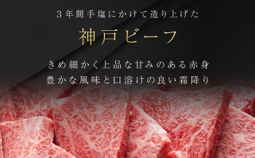 神戸牛 焼肉用 500g×2P AS8C8-ASGY2-2 | 神戸ビーフ 神戸肉 黒毛和牛 国産和牛 ブランド和牛 牛肉 牛 肉 お肉 兵庫県 朝来市
