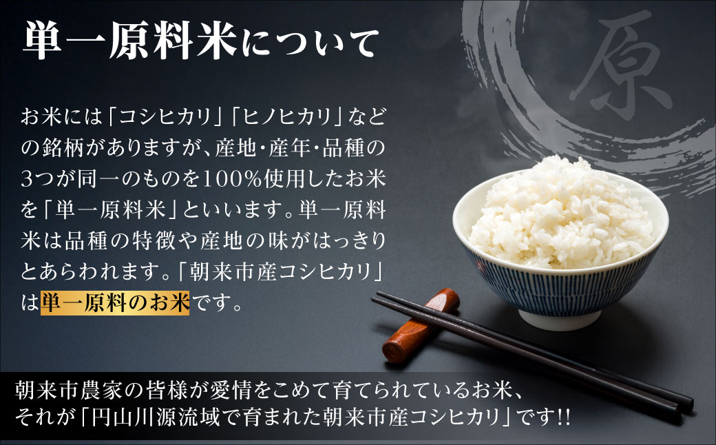 【先行予約】令和7年産  定期便 兵庫の1級河川 円山川源流域で育まれた朝来市産コシヒカリ（白米）5㎏×2袋×6か月 【 先行予約 令和7年産  定期便 コシヒカリ 計60kg お米 米 コメ こめ 安心 安全 良質 美味しい 甘み 旨味 兵庫県 朝来市 竹田城跡 円山川源流域 川の最上流域なので水のきれいさピカイチ!! 】