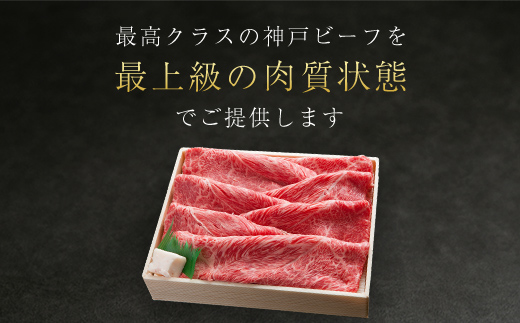 神戸牛 しゃぶしゃぶ すき焼き用 500g×2P (ASGS2-2  | 神戸ビーフ 神戸肉 黒毛和牛 国産和牛 ブランド和牛 牛肉 牛 肉 お肉 兵庫県 朝来市