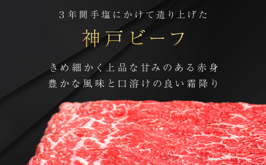 神戸牛 しゃぶしゃぶ すき焼き用 500g×2P (ASGS2-2  | 神戸ビーフ 神戸肉 黒毛和牛 国産和牛 ブランド和牛 牛肉 牛 肉 お肉 兵庫県 朝来市