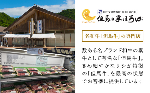 【但馬牛】特上切り落し（焼肉・うす切り）計600gセット 神戸牛 神戸ビーフ 黒毛和牛 国産牛 ブランド和牛 切り落とし肉 切り落とし 焼肉 焼き肉 薄切り うす切り肉 牛切り落とし 兵庫県 朝来市 AS1CA21