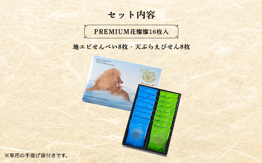 PREMIUM花燦燦16枚入 AS15AC13 