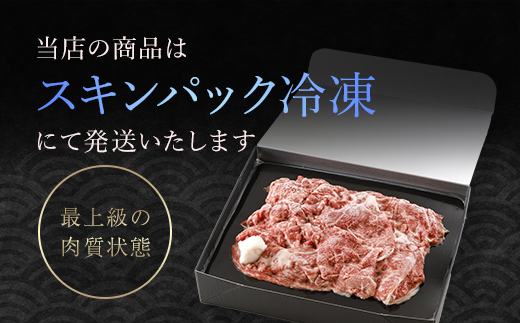 神戸牛 訳あり 切り落とし肉 1kg ＜500g×2P＞ AS8C17-ASGS2S | 神戸ビーフ 神戸肉 黒毛和牛 国産和牛 ブランド和牛 牛肉 牛 肉 お肉 兵庫県 朝来市