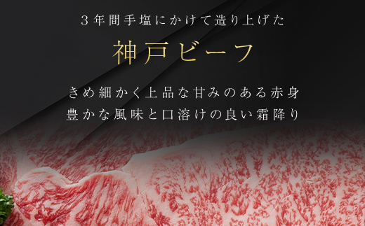 神戸牛 ロースステーキ 600g（200g×3枚） AS8F15-ASGST5 | 神戸ビーフ 神戸肉 黒毛和牛 国産和牛 ブランド和牛 牛肉 牛 肉 お肉 兵庫県 朝来市