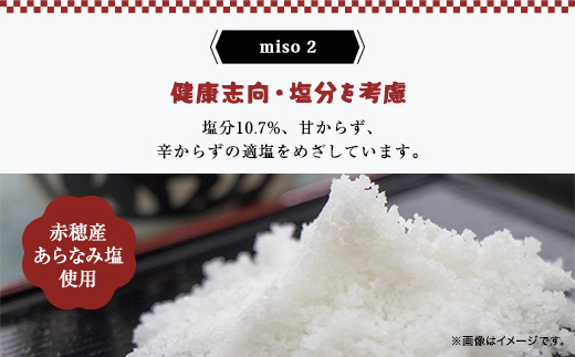 おばあちゃんの手づくり丹波黒大豆入り味噌 (1.5kg×2個) 【箱入り2個】AS35B22-box2