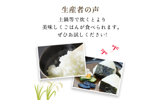 【令和6年新米先行予約/10月発送開始】高本さんちのコウノトリ育む農法(農薬不使用)のお米 3.5kg【玄米/白米】 米 こめ コメ お米 おこめ おコメ ご飯 ごはん コシヒカリ こしひかり 兵庫県 朝来市 AS2BB7