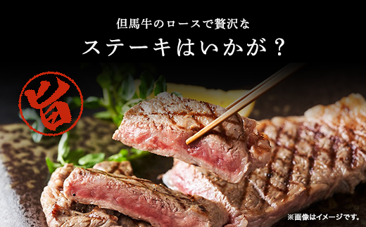 経産但馬牛ロースハーフステーキ1,400ｇ（12〜16枚） AS2K10
