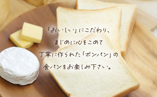【カットなし】ふんわりもっちり食パン2斤と１斤のセット AS2AB26-nocut