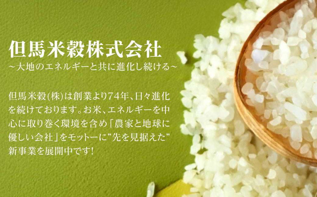 【先行予約】令和7年産  兵庫の1級河川 円山川源流域で育まれた朝来市産コシヒカリ（白米）5kg 【 先行予約 令和7年産  コシヒカリ 5kg お米 米 コメ こめ 安心 安全 良質 美味しい 甘み 旨味 兵庫県 朝来市 竹田城跡 円山川源流域 川の最上流域なので水のきれいさピカイチ!! 】
