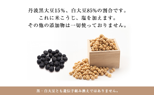 おばあちゃんの手づくり丹波黒大豆入り味噌 (1.5kg×2個) 【箱入り2個】AS35B22-box2