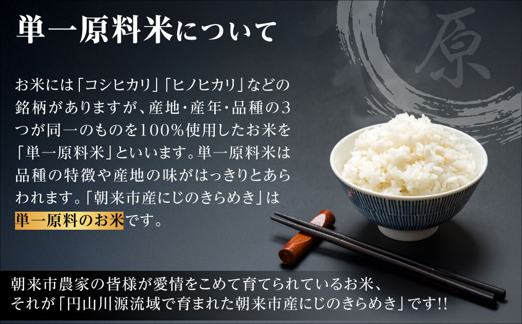 令和7年産 新米 兵庫県朝来市産 にじのきらめき （無洗米） 5㎏×6か月 【 令和7年産 新米 にじのきらめき 単一原料米 国産 5kg 6か月 30kg 定期便 お米 米 コメ こめ 精米HACCP認定 安心 安全 良質 美味しい 甘み 旨味 兵庫県 朝来市 竹田城跡 円山川源流域 川の最上流域なので水のきれいさピカイチ!! 】AS44BC22-2