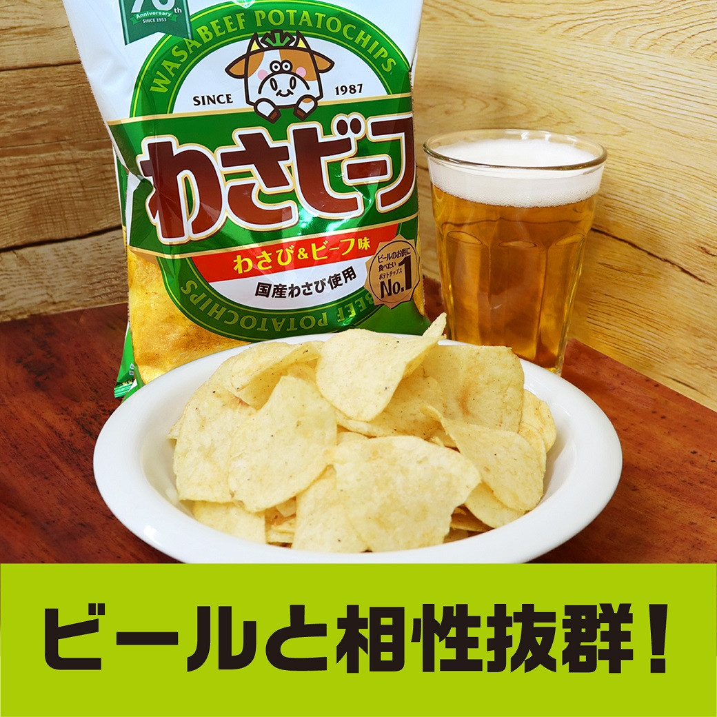山芳製菓のポテトチップス　わさビーフ（50g×12袋）＆オリジナルグッズセット AS12AC15