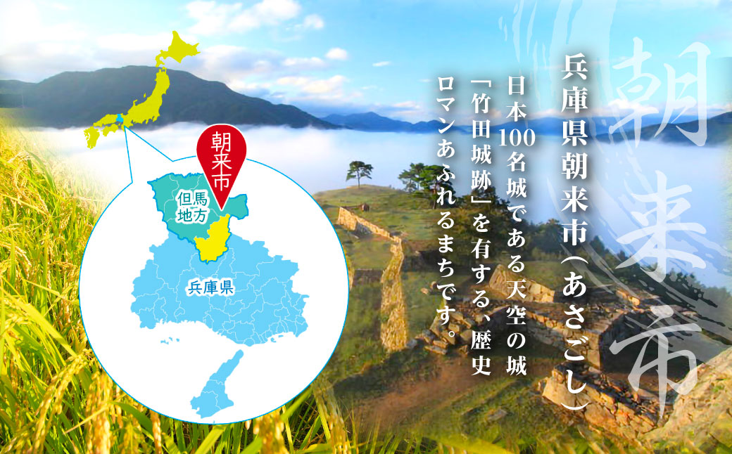 【先行予約】令和7年産  兵庫の1級河川 円山川源流域で育まれた朝来市産コシヒカリ（白米）5kg 【 先行予約 令和7年産  コシヒカリ 5kg お米 米 コメ こめ 安心 安全 良質 美味しい 甘み 旨味 兵庫県 朝来市 竹田城跡 円山川源流域 川の最上流域なので水のきれいさピカイチ!! 】