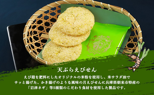 PREMIUM花燦燦16枚入 AS15AC13 