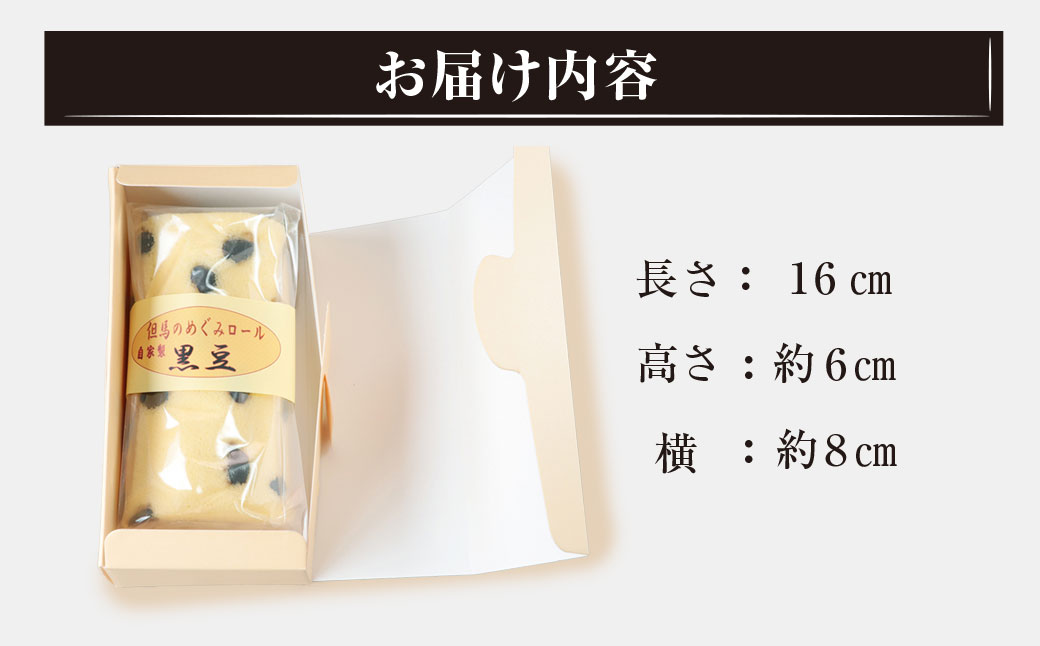 菴鬥ャ縺ョ繧√$縺ソ繝ュ繝シ繝ォ(鮟定ア) / 蜈オ蠎ォ逵 譛晄擂蟶 AS2AC5 繝ュ繝シ繝ォ繧ア繝シ繧ュ 繧ア繝シ繧ュ 鮟定ア繧ア繝シ繧ュ 雎繧ア繝シ繧ュ 鮟定ア 荳ケ豕「鮟定ア 荳ケ豕「鮟 荳ケ豕「鮟貞、ァ雎 繝繧カ繝シ繝 繧ケ繧、繝シ繝 縺願藷蟄 豢玖藷蟄