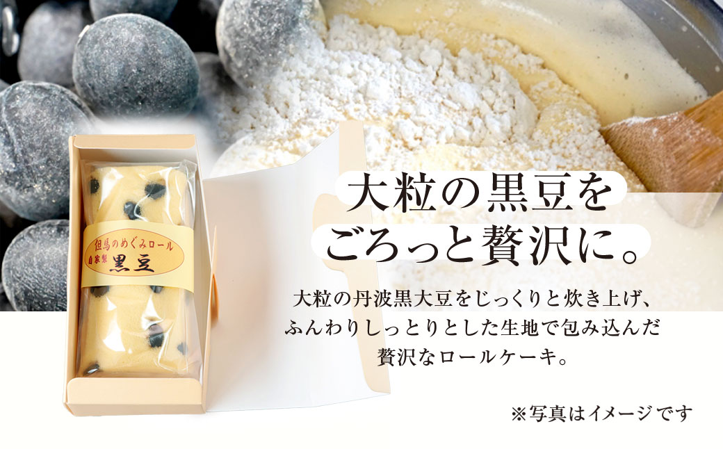 菴鬥ャ縺ョ繧√$縺ソ繝ュ繝シ繝ォ(鮟定ア) / 蜈オ蠎ォ逵 譛晄擂蟶 AS2AC5 繝ュ繝シ繝ォ繧ア繝シ繧ュ 繧ア繝シ繧ュ 鮟定ア繧ア繝シ繧ュ 雎繧ア繝シ繧ュ 鮟定ア 荳ケ豕「鮟定ア 荳ケ豕「鮟 荳ケ豕「鮟貞、ァ雎 繝繧カ繝シ繝 繧ケ繧、繝シ繝 縺願藷蟄 豢玖藷蟄