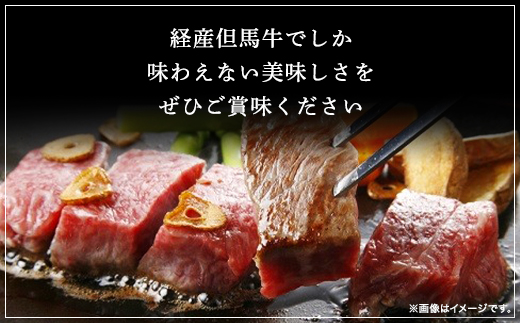経産但馬牛ロースハーフステーキ1,400ｇ（12〜16枚） AS2K10