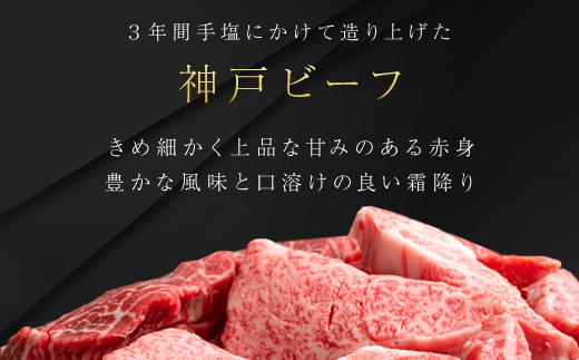 神戸牛 訳あり 切り落とし肉 ・焼肉用 2kg ＜各1kg＞ AS8E9-ASGSY4S | 神戸ビーフ 神戸肉 黒毛和牛 国産和牛 ブランド和牛 牛肉 牛 肉 お肉 兵庫県 朝来市