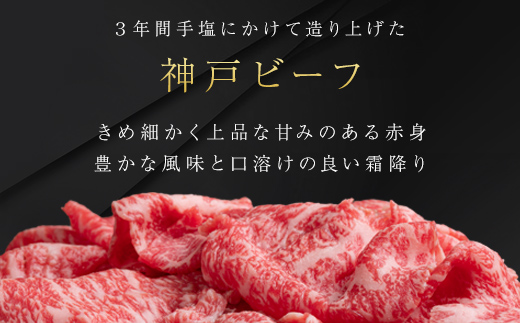神戸ビーフ 切り落とし肉 バラ・もも・かた 500g【配送不可地域：離島】 AS8BB41-ASGS1