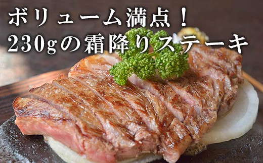 淡路牛サーロインステーキ（1枚） 約230g　　　[サーロイン 牛肉 ステーキ 国産 ステーキ ロース ステーキ ステーキ ステーキ]