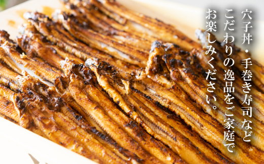 淡路島源平特選焼き穴子 大4本入【お届け日指定返礼品】　　[焼きあなご 冷蔵]