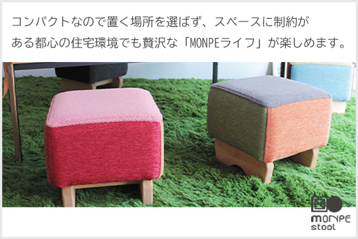 MONPE STOOL（超低座モンペスツール）PICNIC（ピクニック）