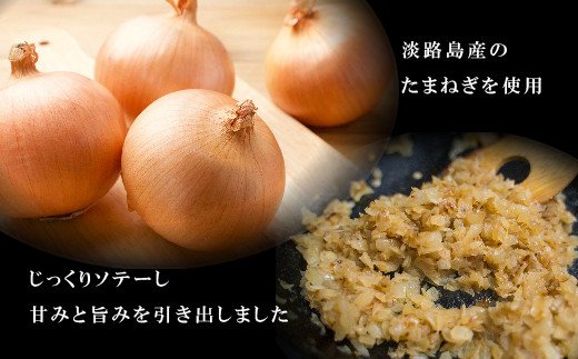 淡路玉ねぎたっぷりハンバーグ（特製ソース付）140g×6個　[湯煎 冷凍食品 ハンバーグ 個包装]