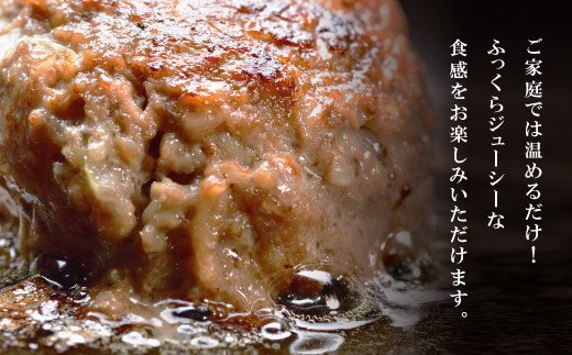 淡路玉ねぎたっぷりハンバーグ（特製ソース付）140g×6個　[湯煎 冷凍食品 ハンバーグ 個包装]