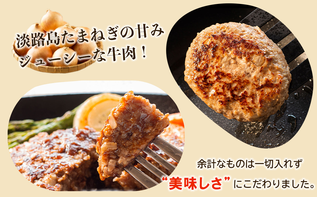 淡路島たまねぎプレミアムハンバーグ　150ｇ×20個+2個　旨味調味料・着色料無添加　牛肉100％ 玉ねぎ ジューシー ハンバーグ