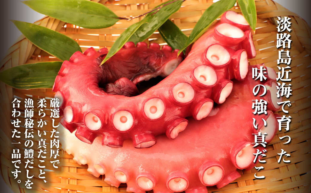 淡路島　蛸飯（たこめし）の素　3合用×5袋　冷凍