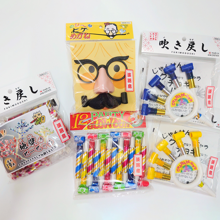 淡路島の名産品　昔懐かしい日本のオモチャ「吹き戻し」売上ランキング上位の人気商品セット（4種類 計5個）