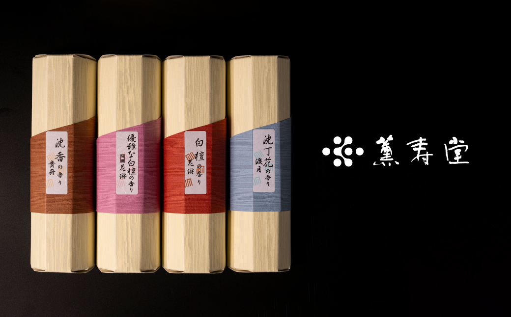 薫寿堂　新しいカタチのアソートなお線香　　[線香 お供え お香 人気 インセンス アロマ 墓参り 仏具]