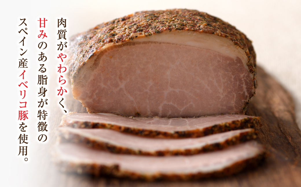 淡路島産フライドオニオンを使った【イベリコ豚のハーブロースト】400g（ソース付）　冷凍