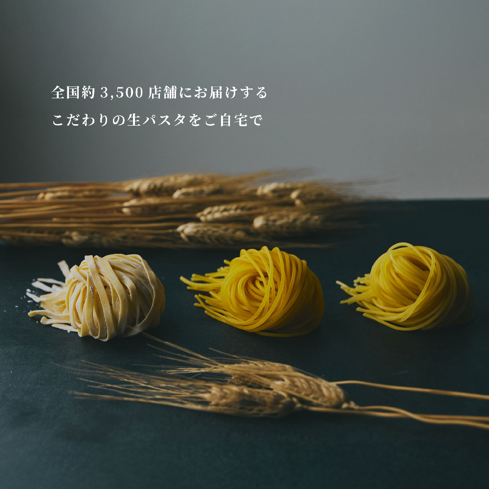 【淡路麺業】淡麺生パスタと特製ソース6食セット