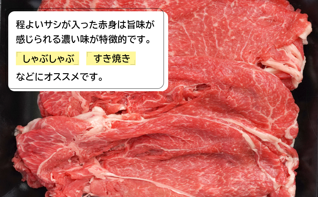 淡路牛赤身スライス500ｇ　牛肉 赤身