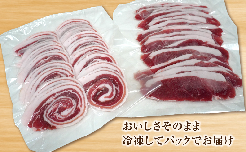 淡路産 猪肉スライス ５００ｇ　　[ジビエ 猪 ぼたん鍋 ボタン鍋 ジビエ 猪]