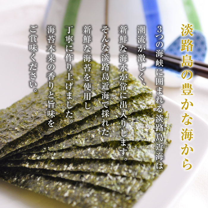 悦三郎 味付け海苔  4個 淡路島産　海苔
