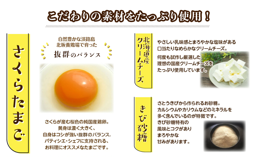 淡路島で育った純国産鶏の卵で作る淡路島バスクチーズケーキ　　[チーズケーキ チーズケーキ チーズケーキ チーズケーキ チーズケーキ チーズケーキ チーズケーキ チーズケーキ チーズケーキ チーズケーキ]