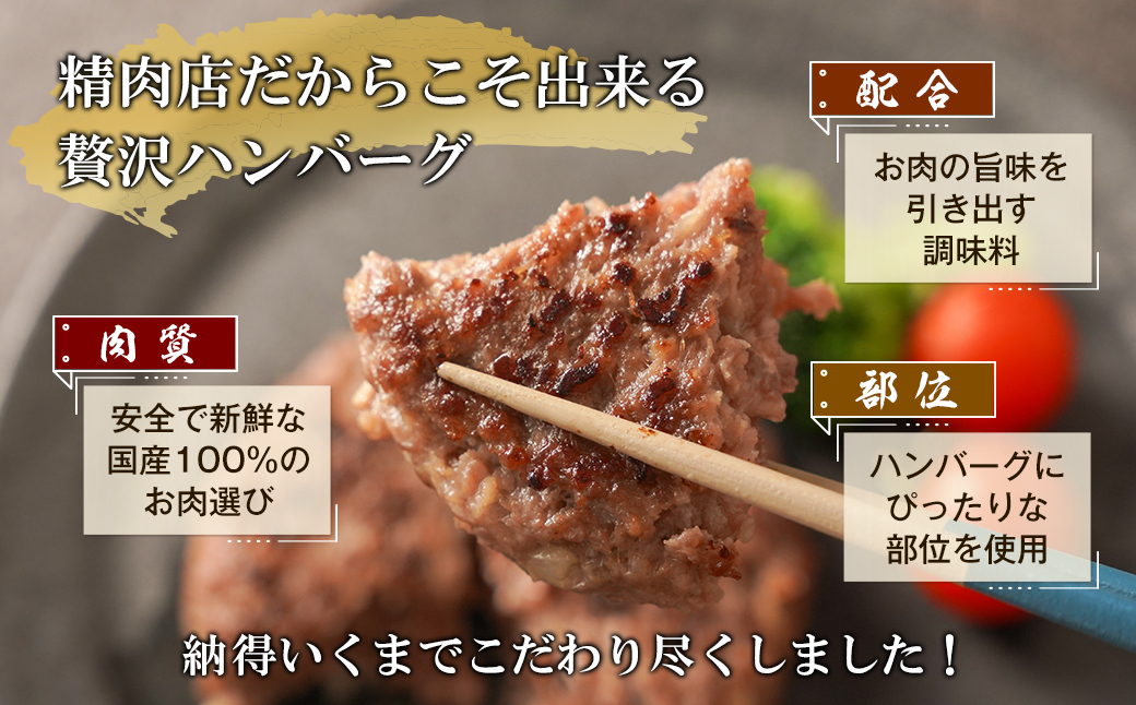 淡路島玉ねぎと国産牛の生ハンバーグ150g×10個