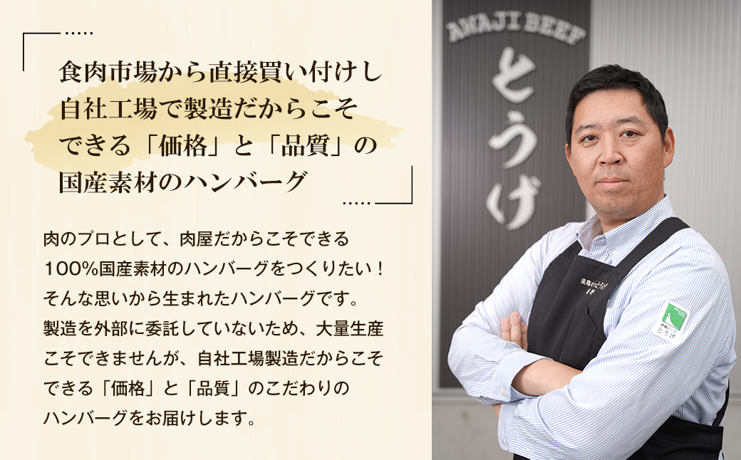 淡路島玉ねぎと国産牛の生ハンバーグ150g×10個　　 [冷凍ハンバーグ たまねぎハンバーグ 淡路島ハンバーグ ハンバーグ 合挽 ハンバーグ 国産 ハンバーグ 生ハンバーグ]