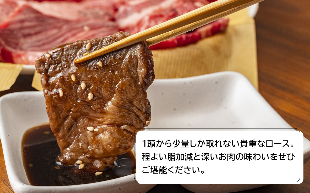 淡路牛ロース焼肉５００ｇ（２５０ｇ×２Ｐ）