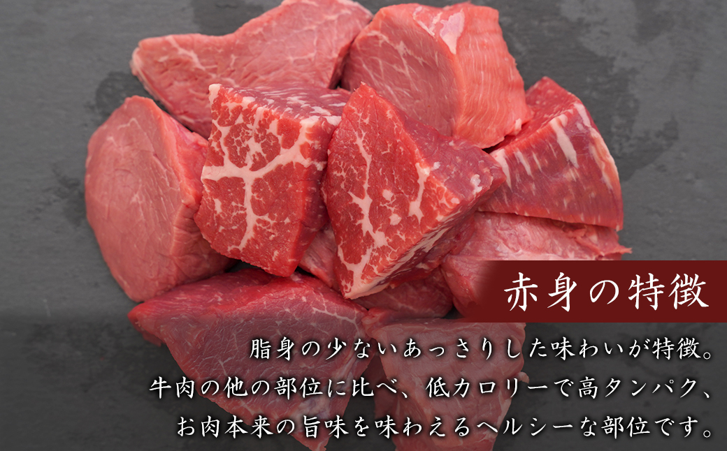 【定期便12ヶ月】淡路牛 赤身サイコロステーキ 500g（250g×2PC）　[定期便 赤身肉 ステーキ 赤身 ステーキ 国産 サイコロステーキ 牛肉 サイコロステーキ]